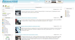 Desktop Screenshot of kamenka-city.ru