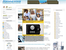 Tablet Screenshot of kamenka-city.ru